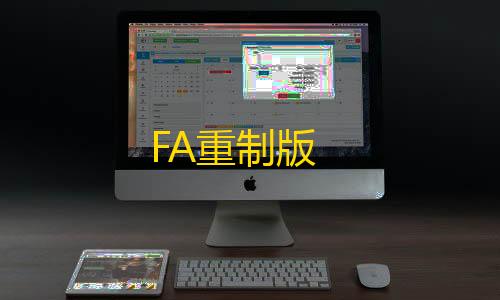 三角洲透视挂怎么开FA重制版